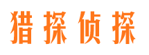 昭阳市侦探调查公司